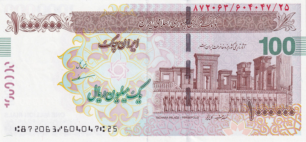 Middle East NE P154A 1 million 1000000 r 100 t 2008 UNC | red | ruins