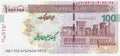 Middle East NE P154A 1 million 1000000 r 100 t 2008 UNC | red | ruins