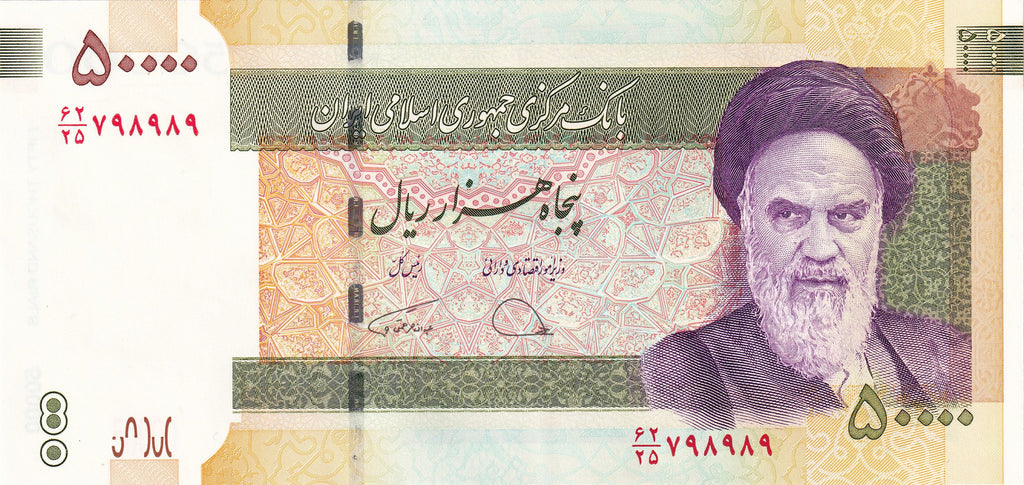 Middle East NE P155b 50000 r 2019 UNC | purple/green | twin arches