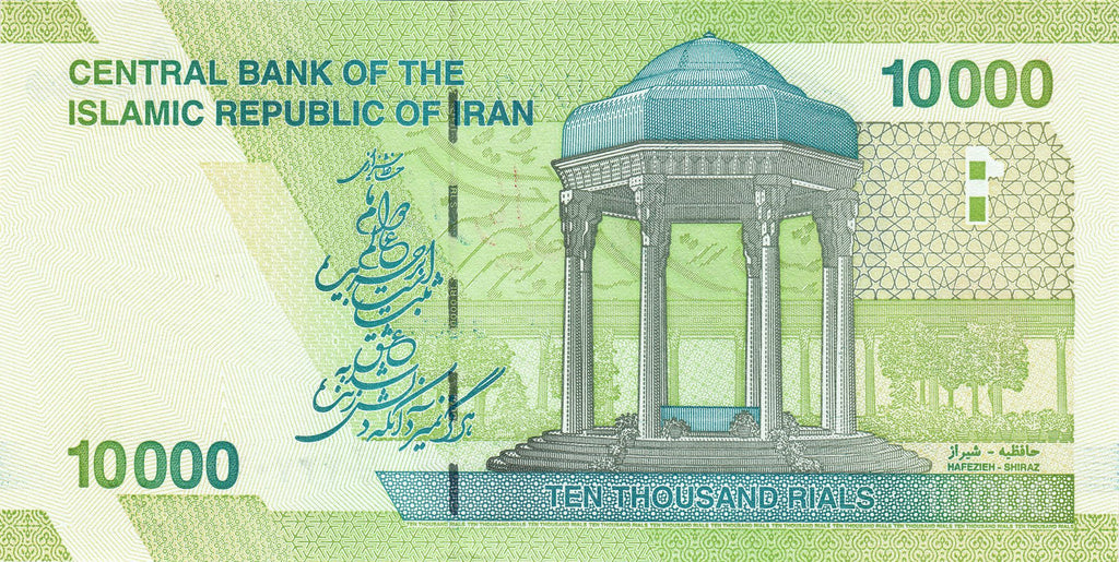 Middle East NE P-159 P-159c 10000 r 2019 UNC | green