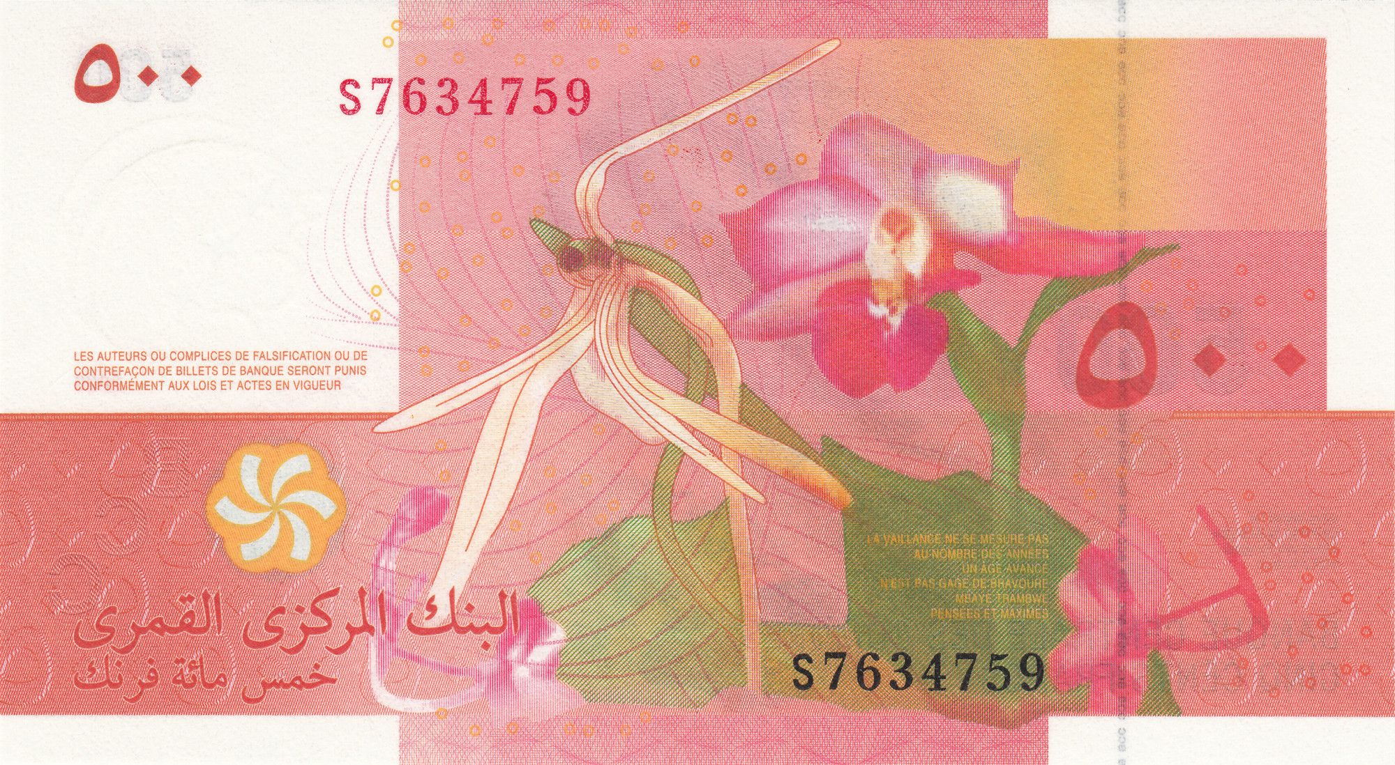 Comoros P-16 500 francs 2002-2020 UNC