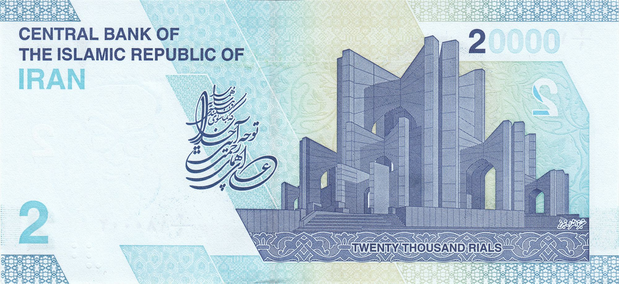 Middle East NE P-161 20000 r (2 t) 2022 UNC | blue