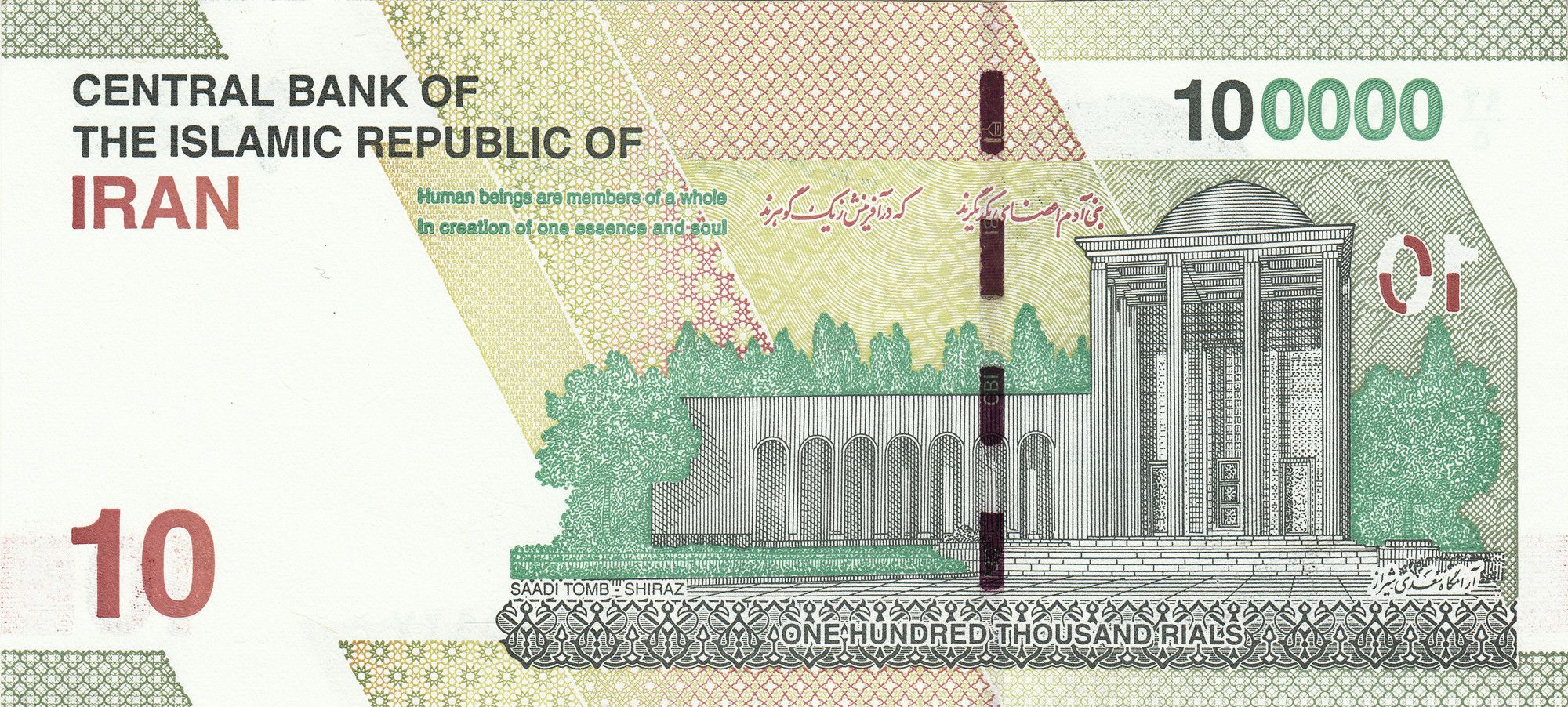 Middle East NE P163 100000 r 10 t 2021-5 UNC | green | leader | tomb