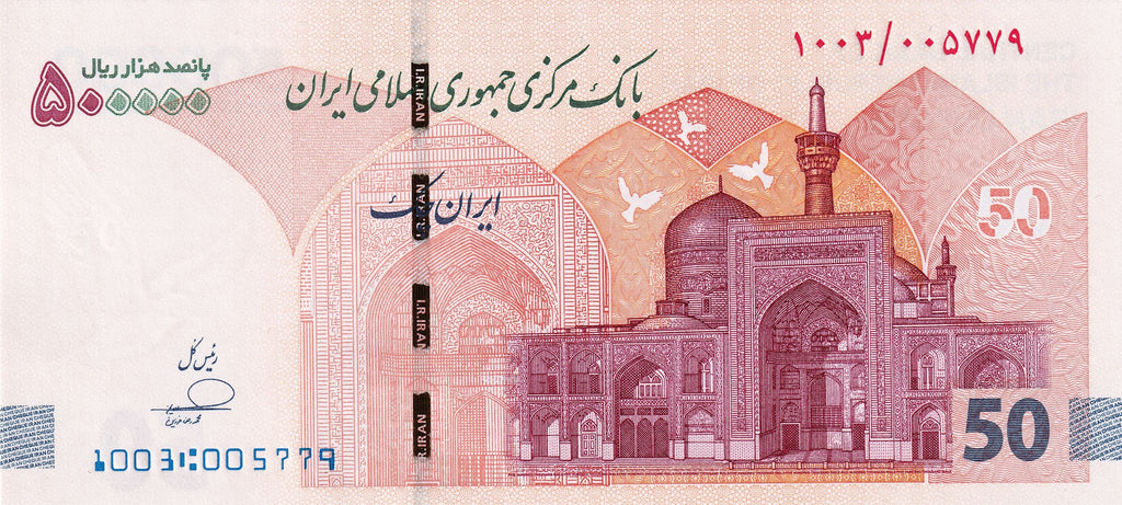 Middle East NE P164A (full view of mosque) 500000 r 50 t 2025 UNC