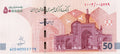 Middle East NE P164A (full view of mosque) 500000 r 50 t 2025 UNC