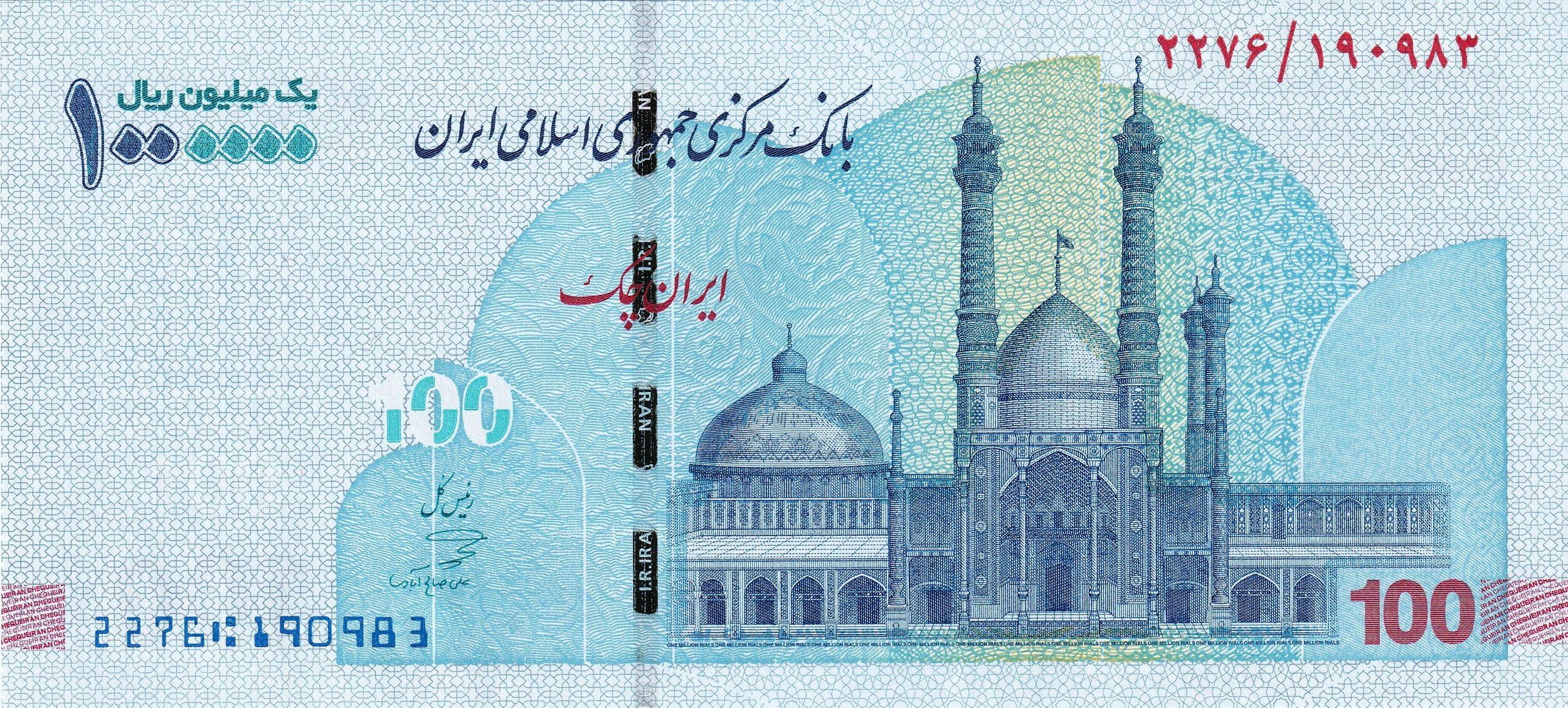 Middle East NЕ P-166 1000000 100t 2023 UNC | blue shrine