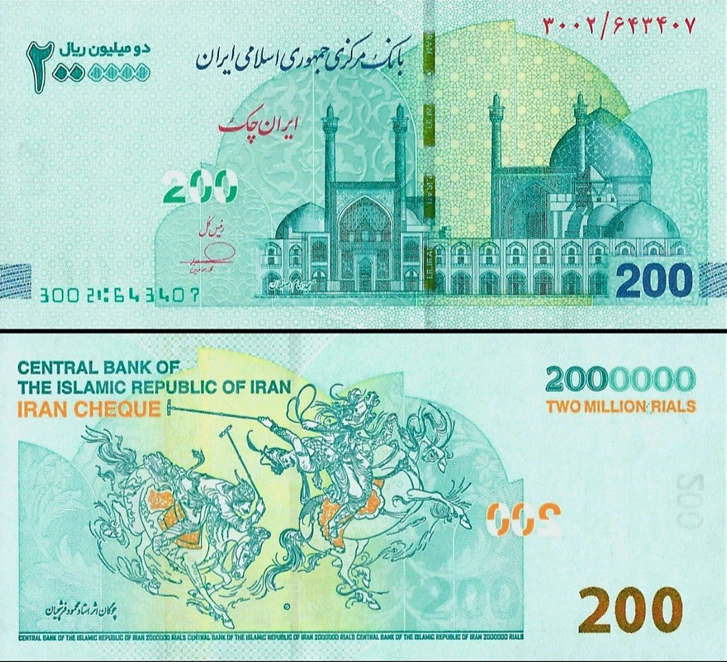 Middle East NE P167 2 million (mosque/polo) 2000000 r 200 t 2025 UNC P-W167 88438 | green