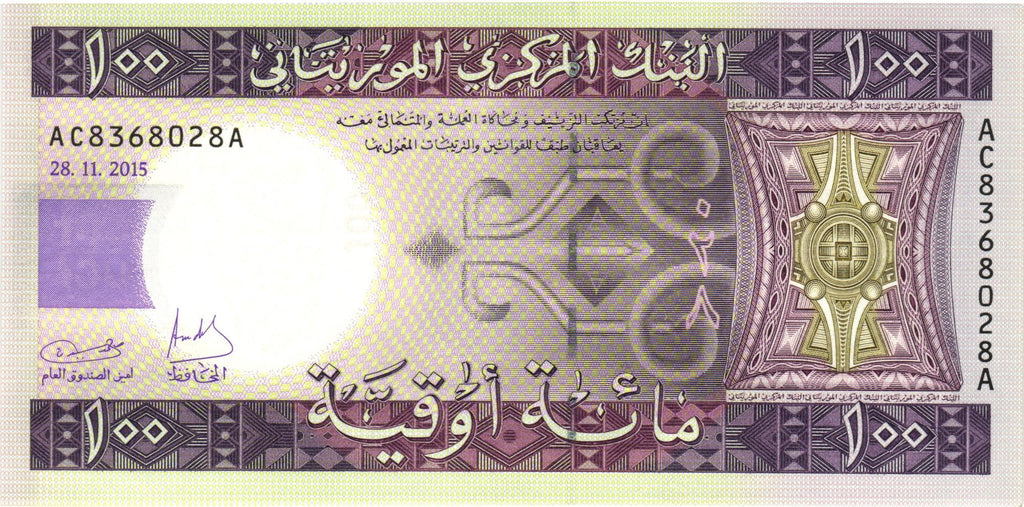 Mauritania P-16b 100 Ouguiya 2015 UNC—Purple—Islamic Art