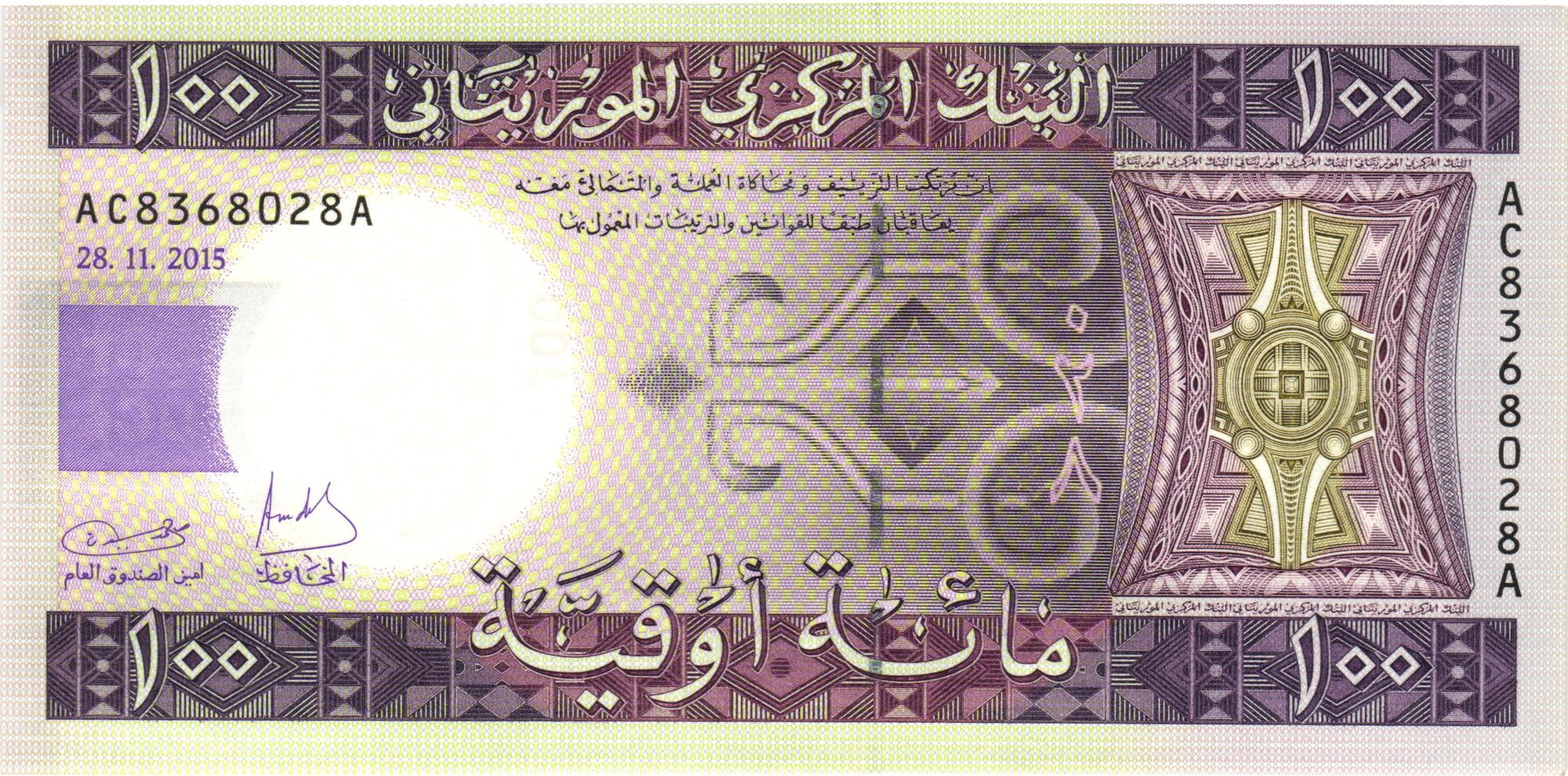 Mauritania P-16b 100 Ouguiya 2015 UNC—Purple—Islamic Art