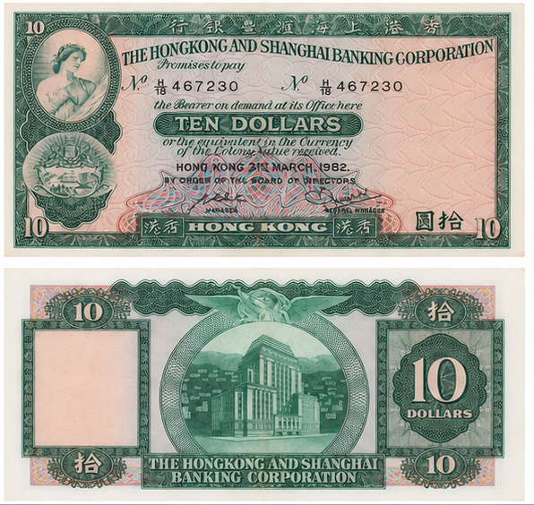 Hong Kong P-182h 10 Dollars HSBC 1982 UNC Uncirculated—Queen Elizabeth II