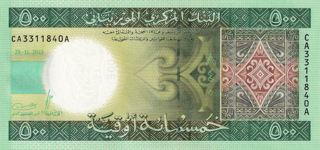 Mauritania P-18 500 Ouguiya 2013 UNC—Green—Islamic Art