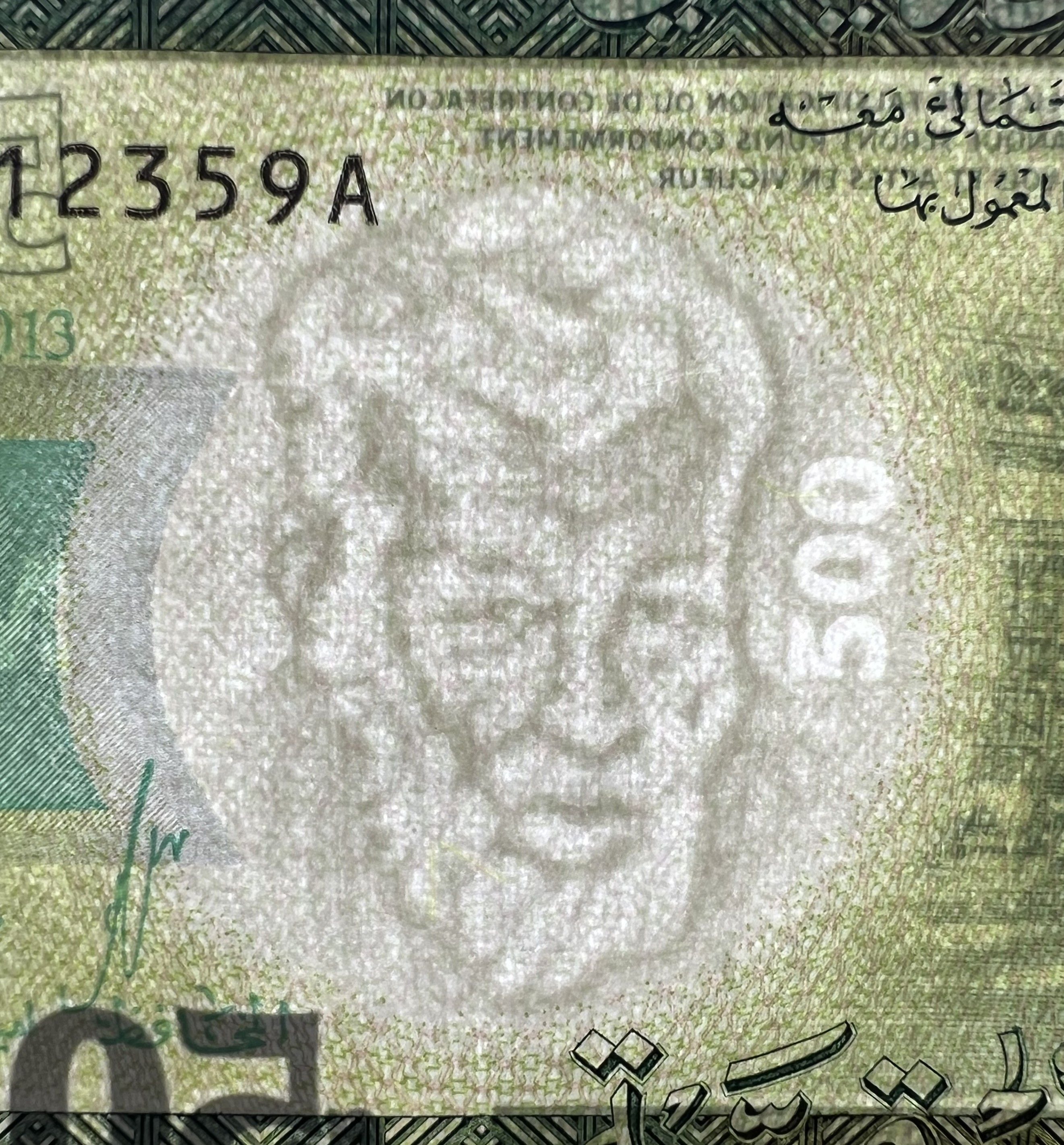 Mauritania P-18 500 Ouguiya 2013 UNC—Green—Islamic Art