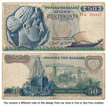 Greece P195 50 Drachmas 1964 FVF–Nymph Arethusa—Iliad-style Ancient Galley Ship