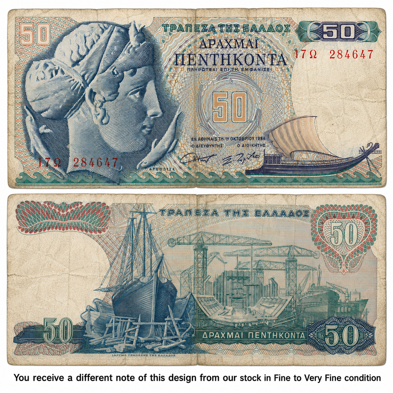 Greece P195 50 Drachmas 1964 FVF–Nymph Arethusa—Iliad-style Ancient Galley Ship