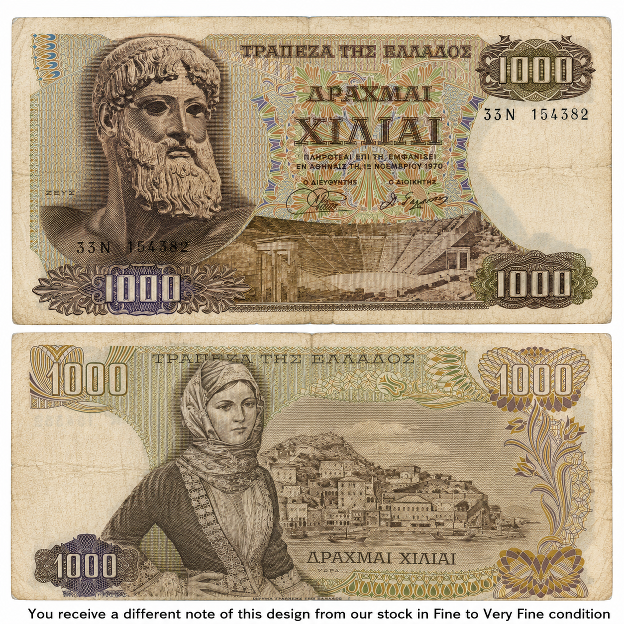 Greece P198 1000 Drachmas 1970 FVF—Zeus—Amphitheater—Woman—Hydra Port