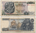 Greece P199 50 Drachmai 1978 FVF—Sea God Poseidon—Woman Admiral & Warship Armer