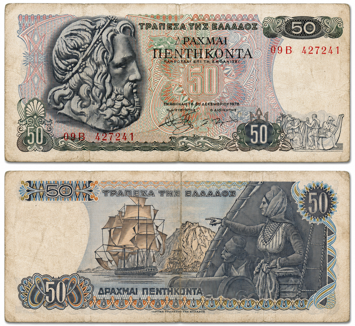 Greece P199 50 Drachmai 1978 FVF—Sea God Poseidon—Woman Admiral & Warship Armer