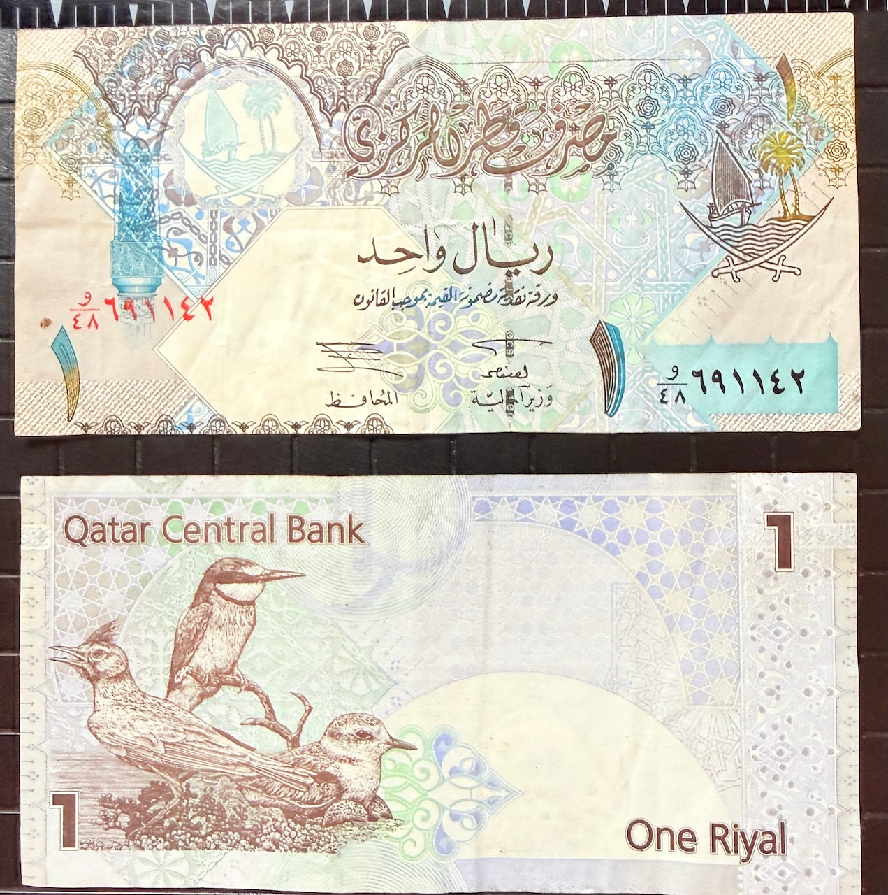 Qatar P-20 1 Riyal 2003 Very Fine Plus—No Marks for Visually Impaired—Birds