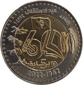Algeria 200 Dinars 2022 UNC—60th Independence Anniversary—Bimetallic