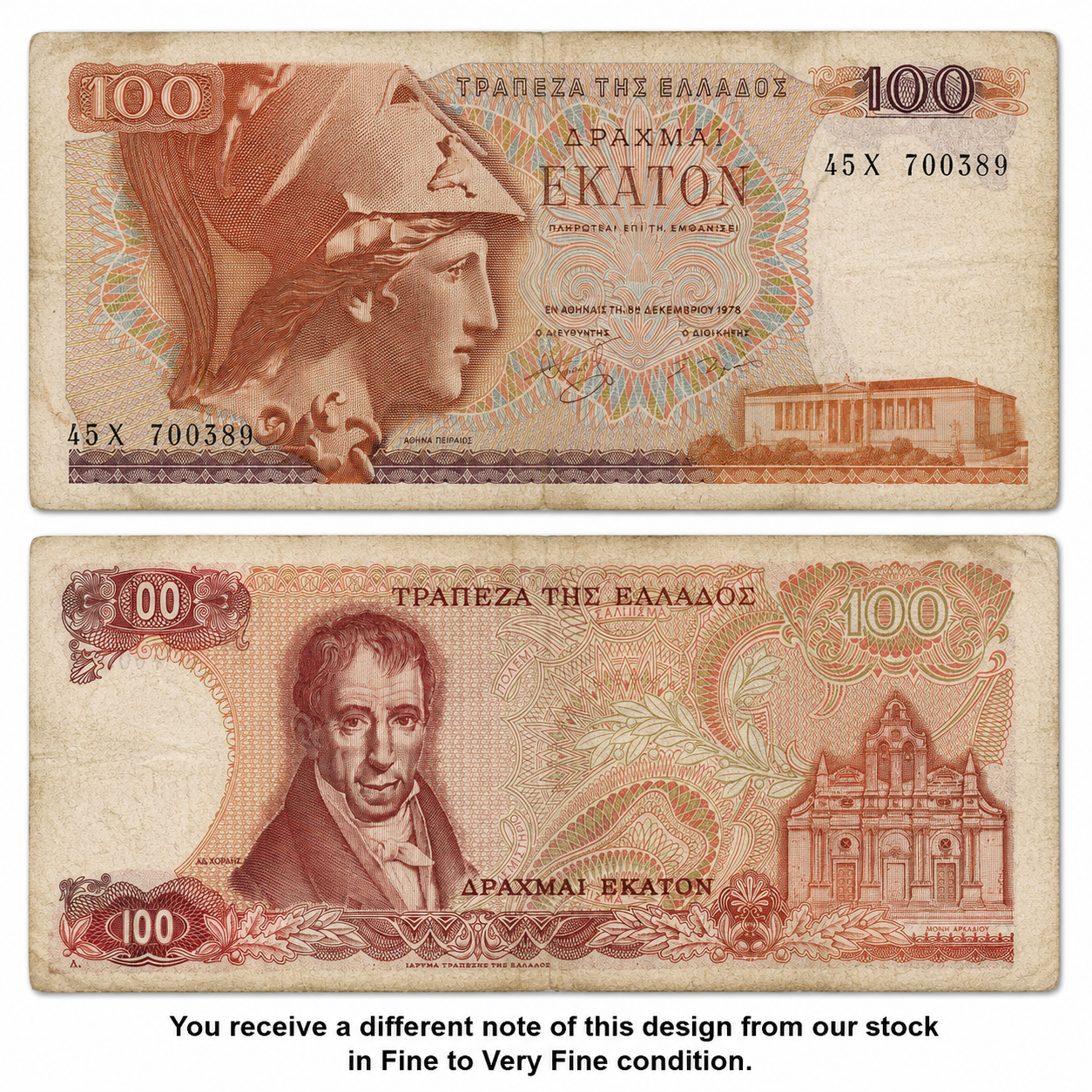 Greece P200 100 Drachmai 1978 FVF—Wise Athena—Maker of Modern Greek—Hero Monks
