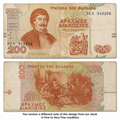 Greece P204 200 Drachmes 1996 FVF—Rigas Feraios—The Secret School