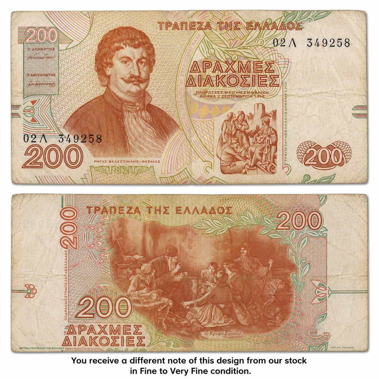 Greece P204 200 Drachmes 1996 FVF—Rigas Feraios—The Secret School