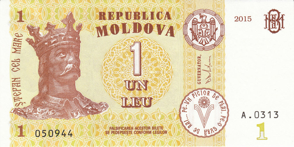 Moldova P-21 1 Leu 2015 UNC Mustard—Brown—King—Monastery