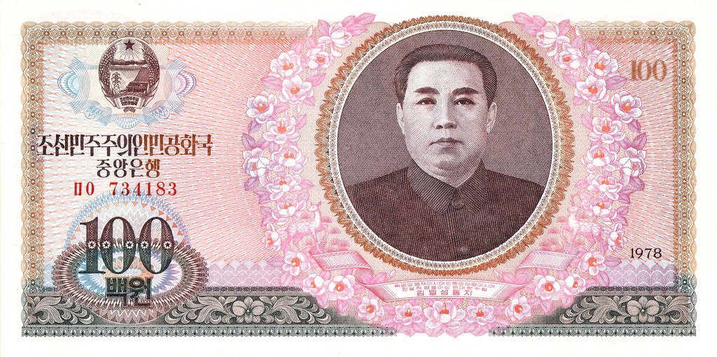 Korea P-22 1978 UNC | dictator | BIG note