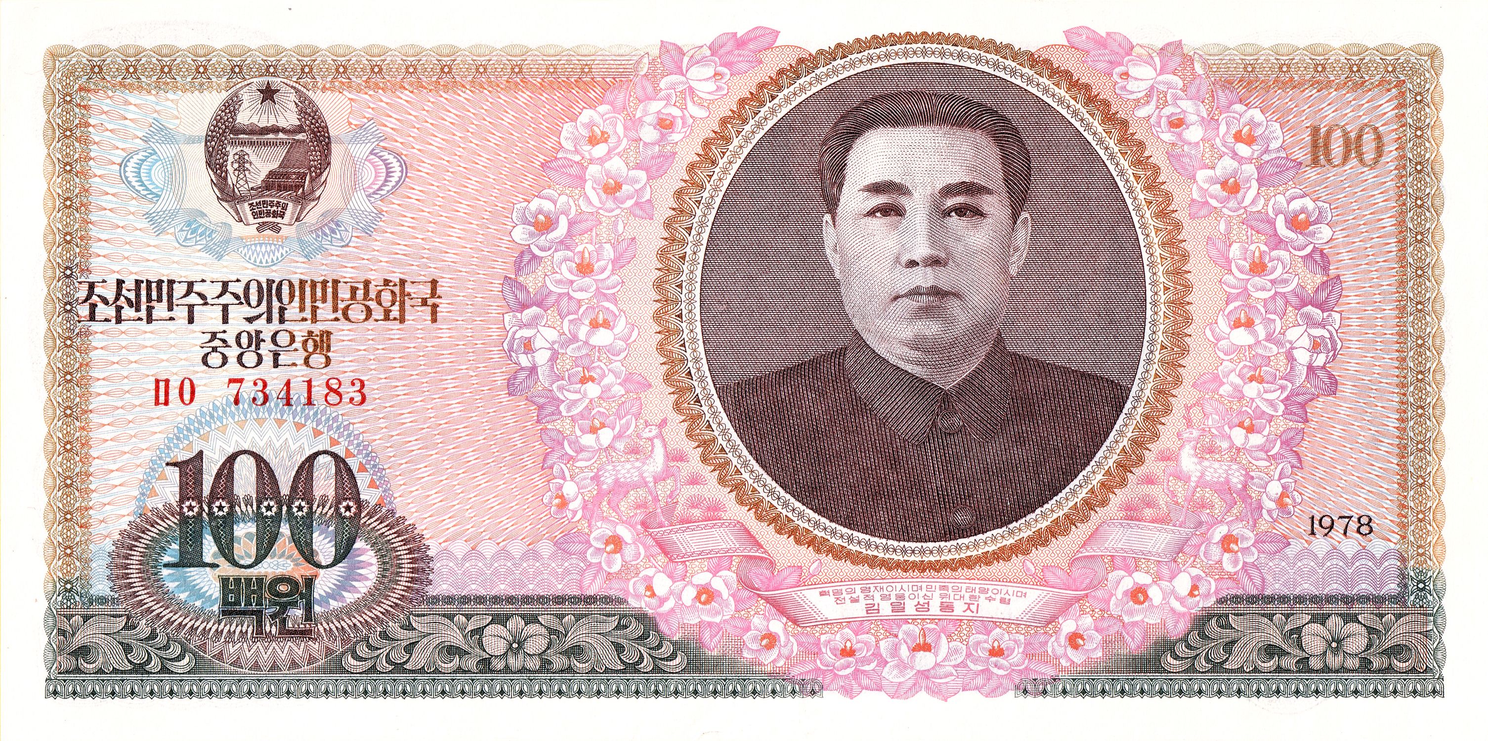 Korea P-22 1978 UNC | dictator | communist | BIG note