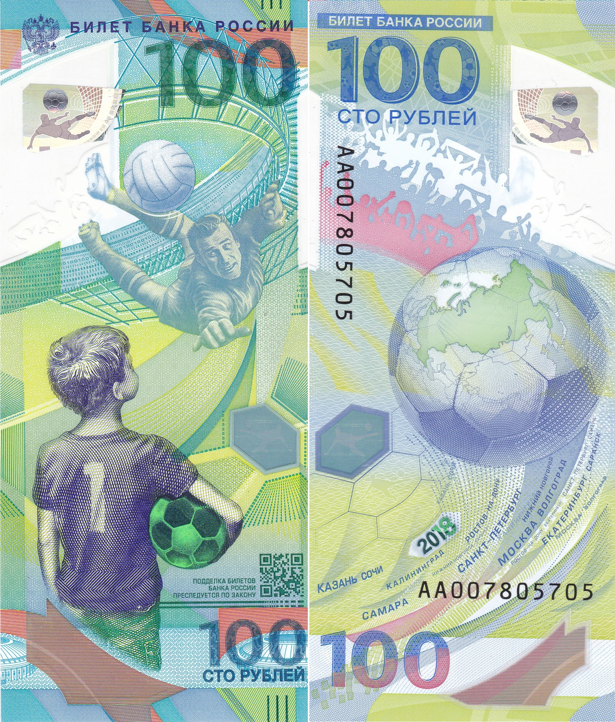 Russia P280 100 rubles 2018 UNC | World Cup | Football Soccer