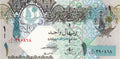 Qatar P-28b 1 Riyal 2015 UNC (with marks for blind front left)—Birds