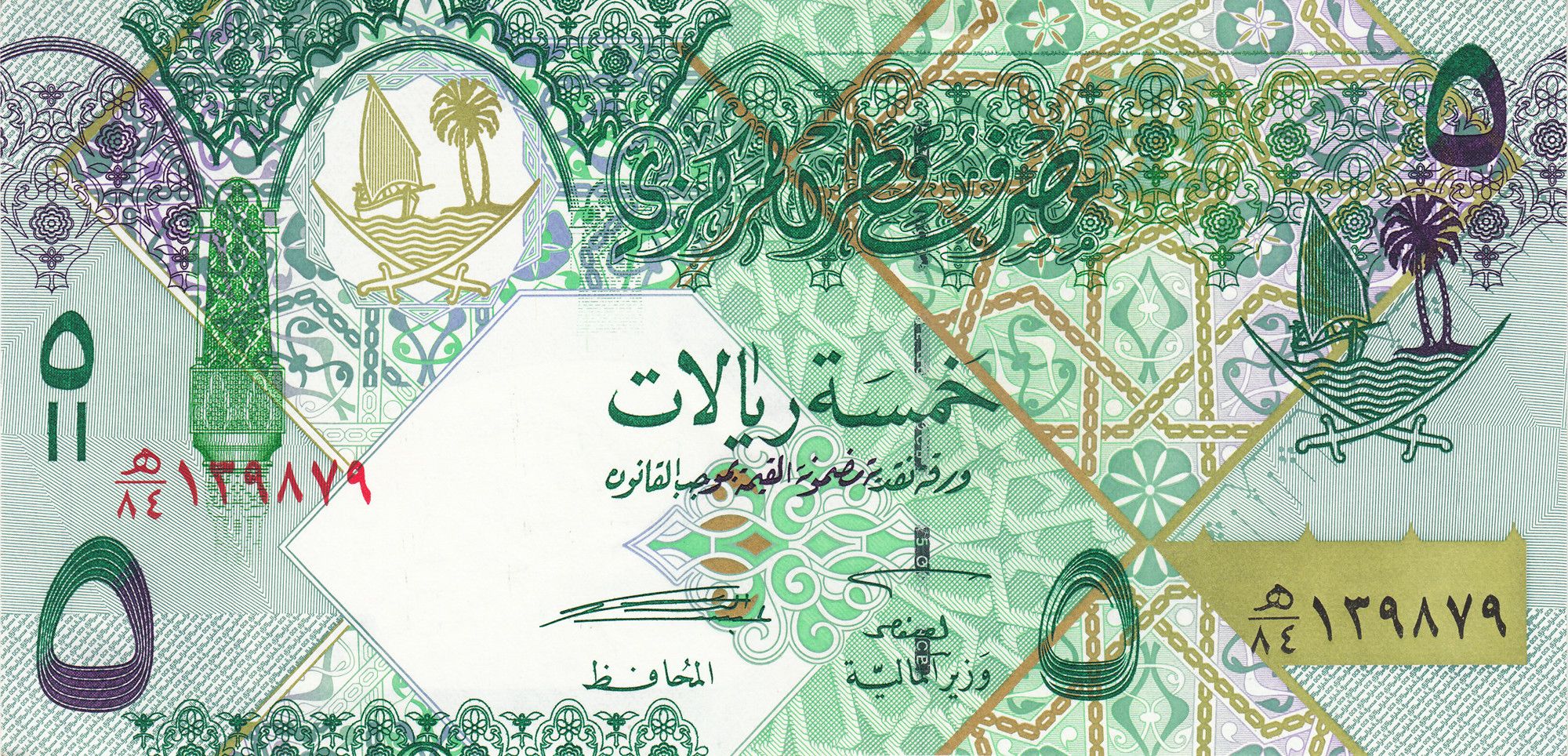 Qatar P-29 P-29a 5 Riyals 2008 UNC uncirculated—Camel—Antelopes 64327