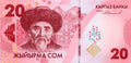 Kyrgyzstan P-34 20 Som 2023 UNC—Commemorative—"Poet of the Steppe"