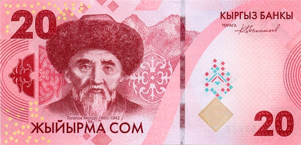 Kyrgyzstan P-34 20 Som 2023 UNC—Commemorative—"Poet of the Steppe"