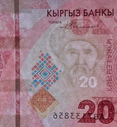Kyrgyzstan P-34 20 Som 2023 UNC—Commemorative—"Poet of the Steppe"