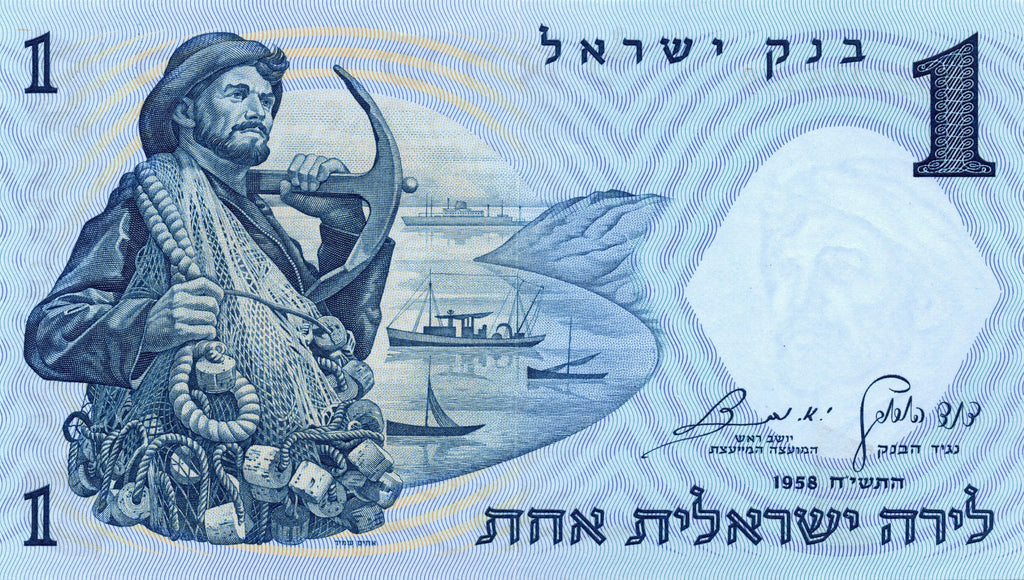 Israel P-30 1 Shekel  Fine to Very Fine