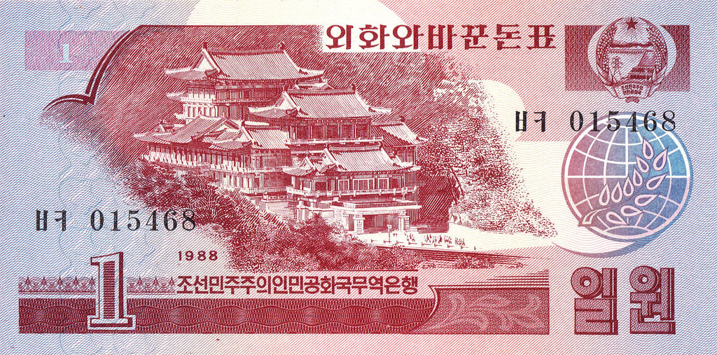 | 10 pcs lot 10x Korea P-35 x 1 Won 1988 UNC—Lot 10 pcs—Communist Visitor Currency—Great Leader's Gift Palace