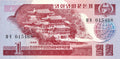 Korea P-35 1 Won 1988 UNC—Communist Visitor Currency—Great Leader's Gift Palace