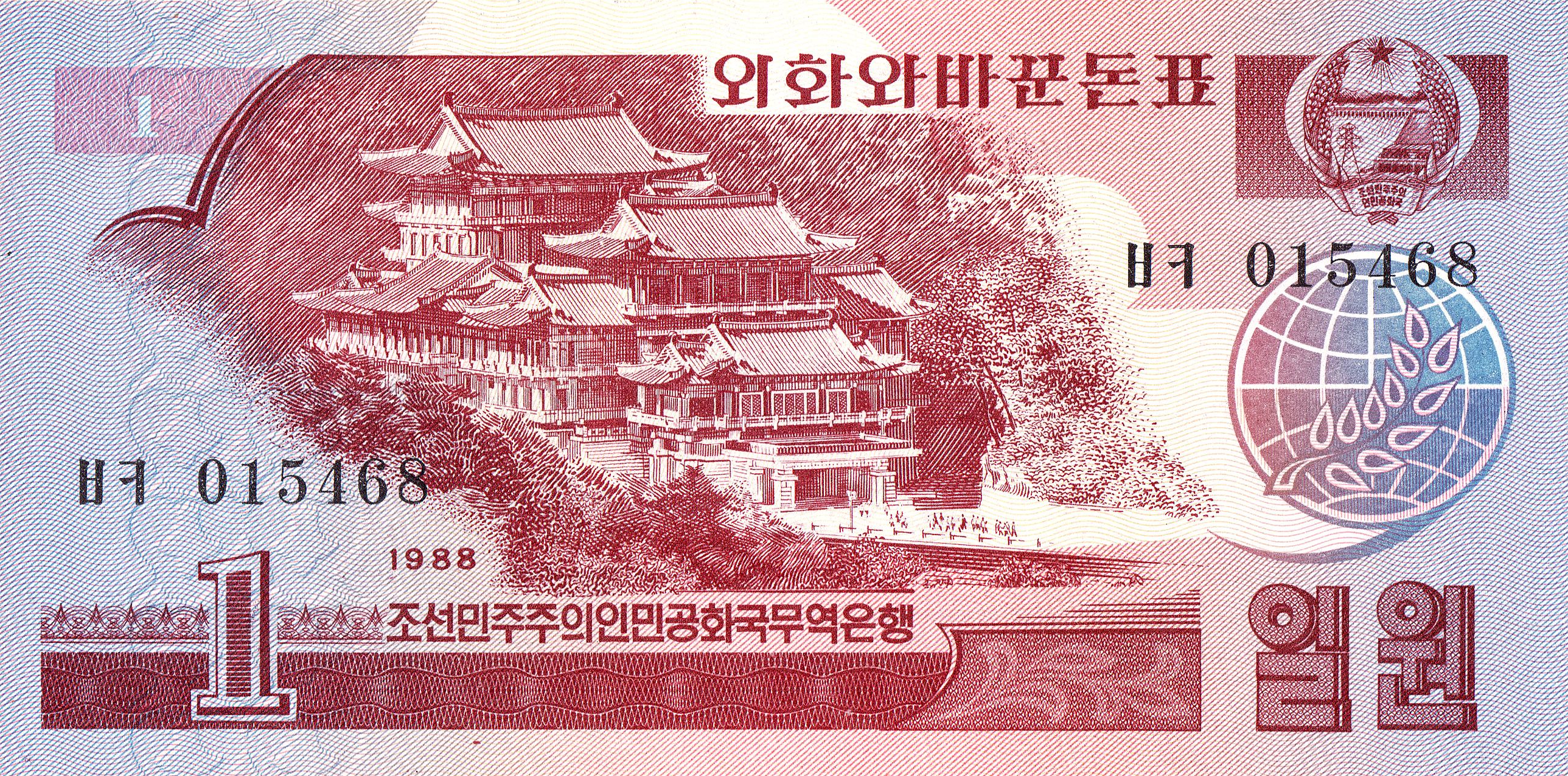 Korea P-35 1 Won 1988 UNC—Communist Visitor Currency—Great Leader's Gift Palace