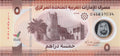 UAE United Arab Emirates P-36 5 Dirhams 2024 UNC Polymer