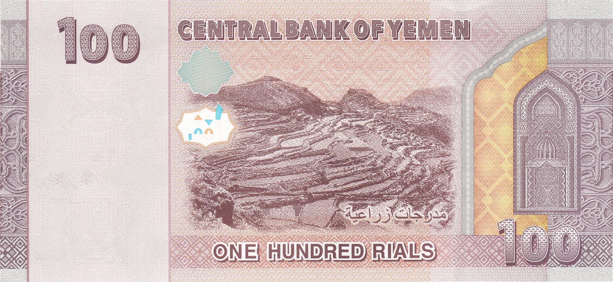 Yemen P-37 100 Rials 2018 UNC | Socotra | Dragon Blood Tree