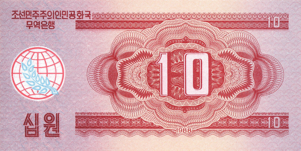 Korea P-37 10 Won 1988 UNC—Communist Visitor Currency—Great Leader's Gift Palace