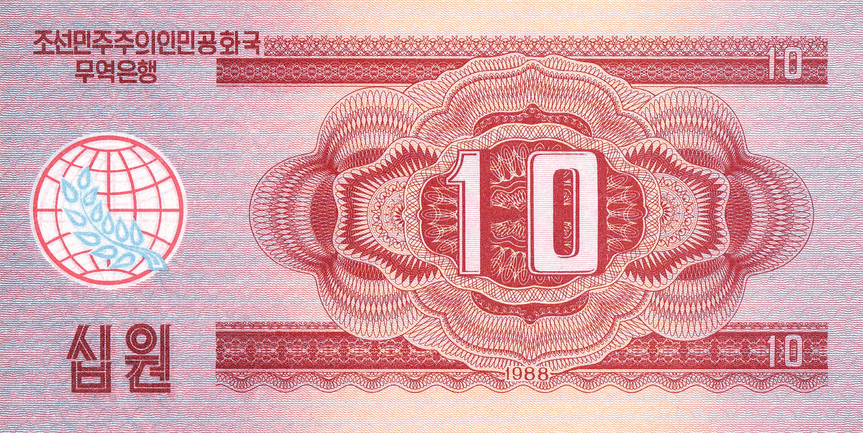 Korea P-37 10 Won 1988 UNC—Communist Visitor Currency—Great Leader's Gift Palace