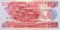 Korea P-38 50 Won 1988 UNC—Communist Visitor Currency—Great Leader's Gift Palace