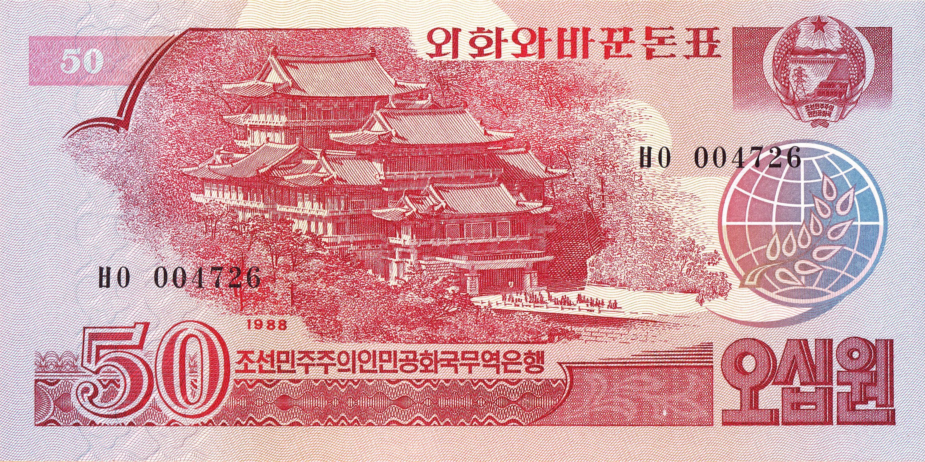 Korea P-38 50 Won 1988 UNC—Communist Visitor Currency—Great Leader's Gift Palace