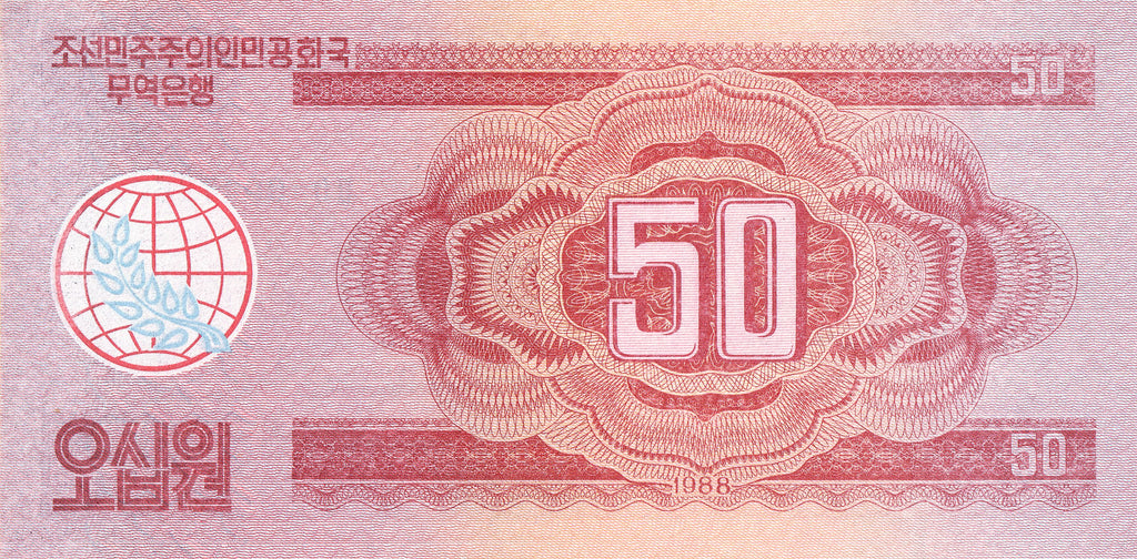 Korea P-38 50 Won 1988 UNC—Communist Visitor Currency—Great Leader's Gift Palace