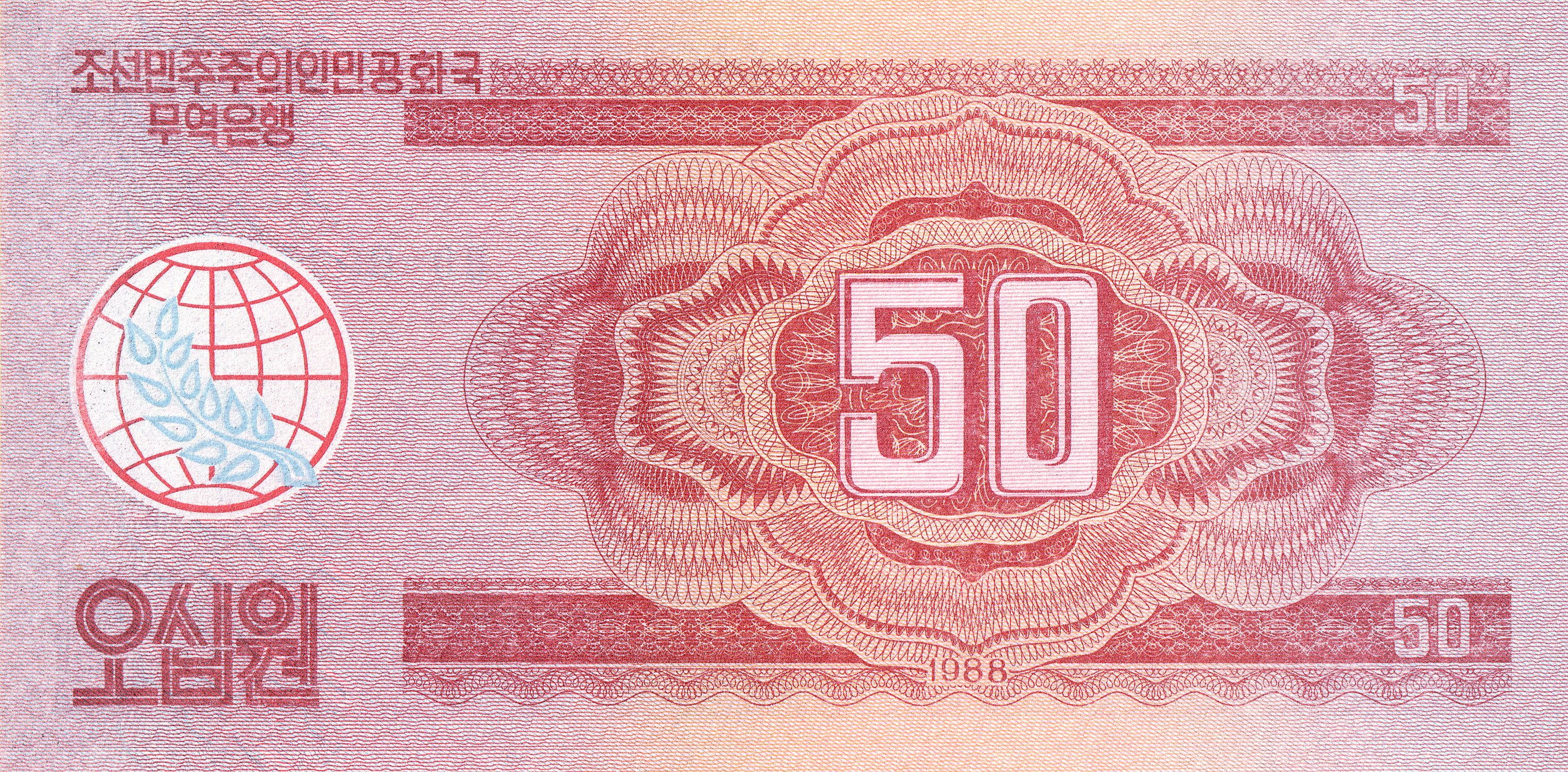 Korea P-38 50 Won 1988 UNC—Communist Visitor Currency—Great Leader's Gift Palace