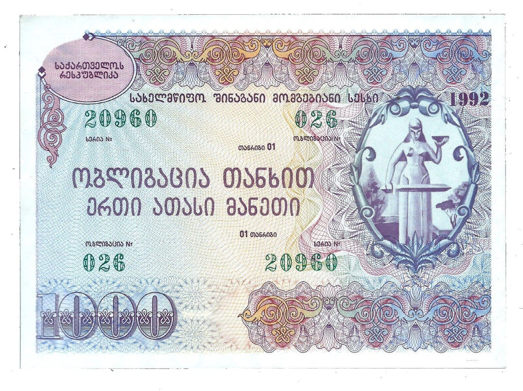Georgia 1000 Roubles 1992 UNC—State Loan Bond—Loan Repayment Scheme