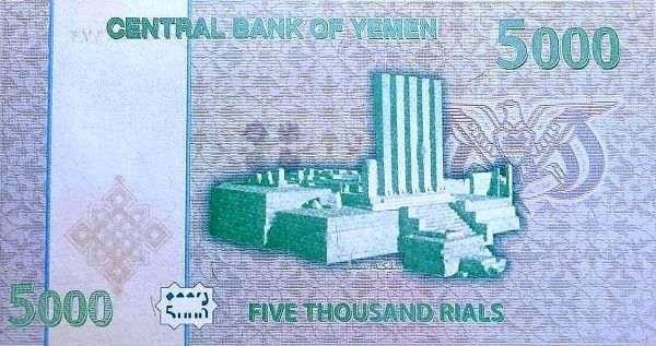 Yemen HOUTHI REBELS P-41 5000 Riyals 2016 UNC Light Blue