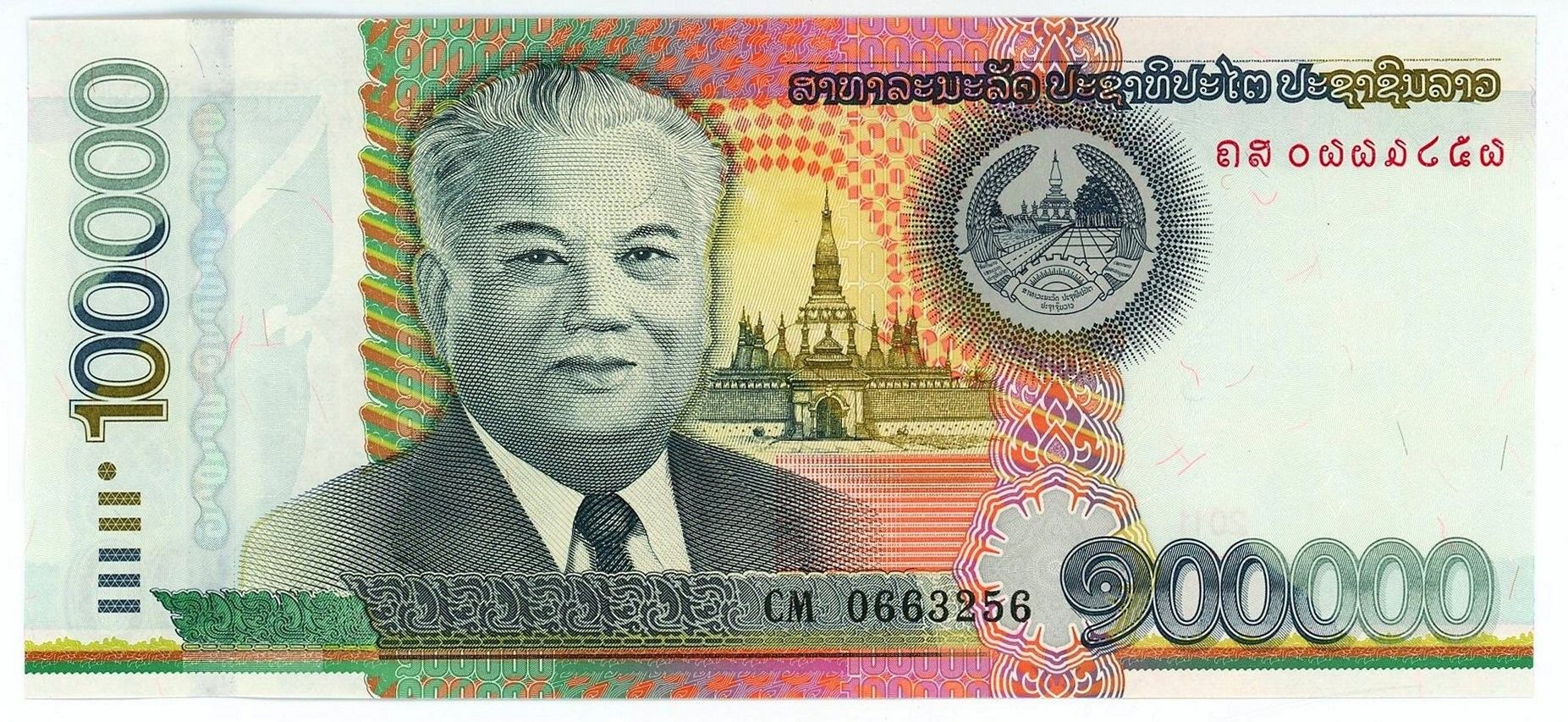 Laos P-42 DICTATOR 100000 kip 2011 VF+ Very Fine Plus｜communist｜Phomvihane